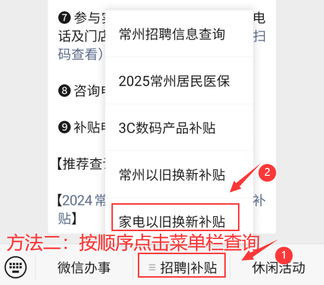 以旧换新补贴范围扩大！名单更新！龙8游戏国际登录好消息！江苏家电(图2)