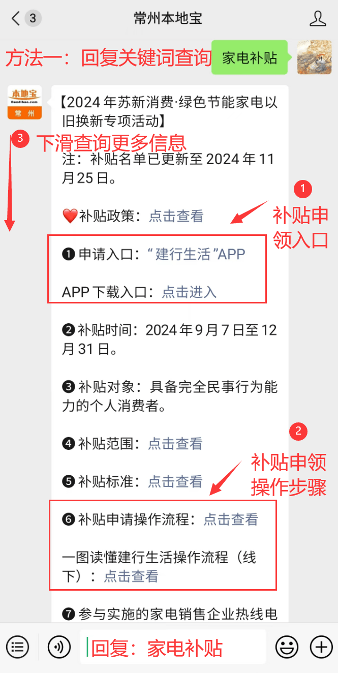 以旧换新补贴范围扩大！名单更新！龙8游戏国际登录好消息！江苏家电(图7)